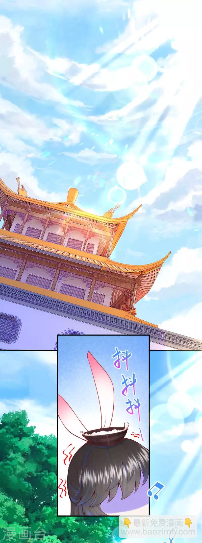 《皇家媳妇的生存手册》第8话 他是仙人分身？ 第15页