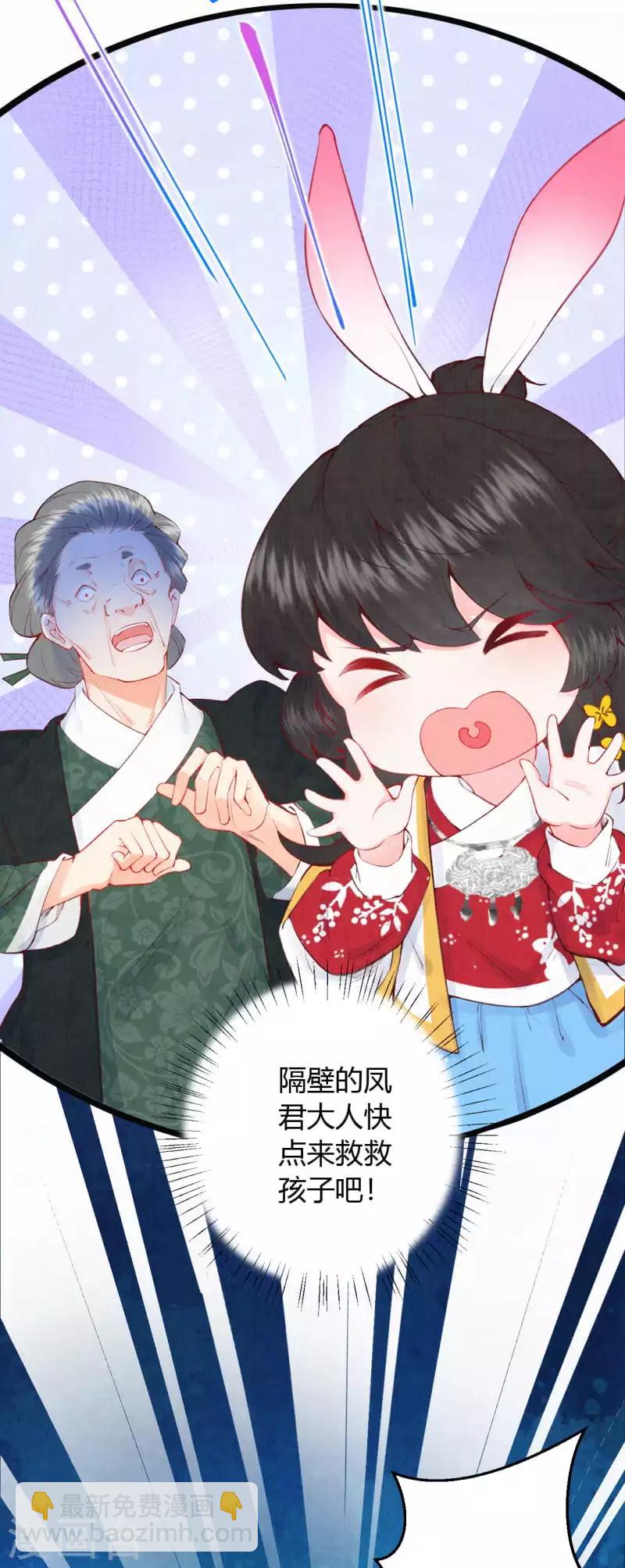 《皇家媳妇的生存手册》第9话 神奇的自救方式 第17页