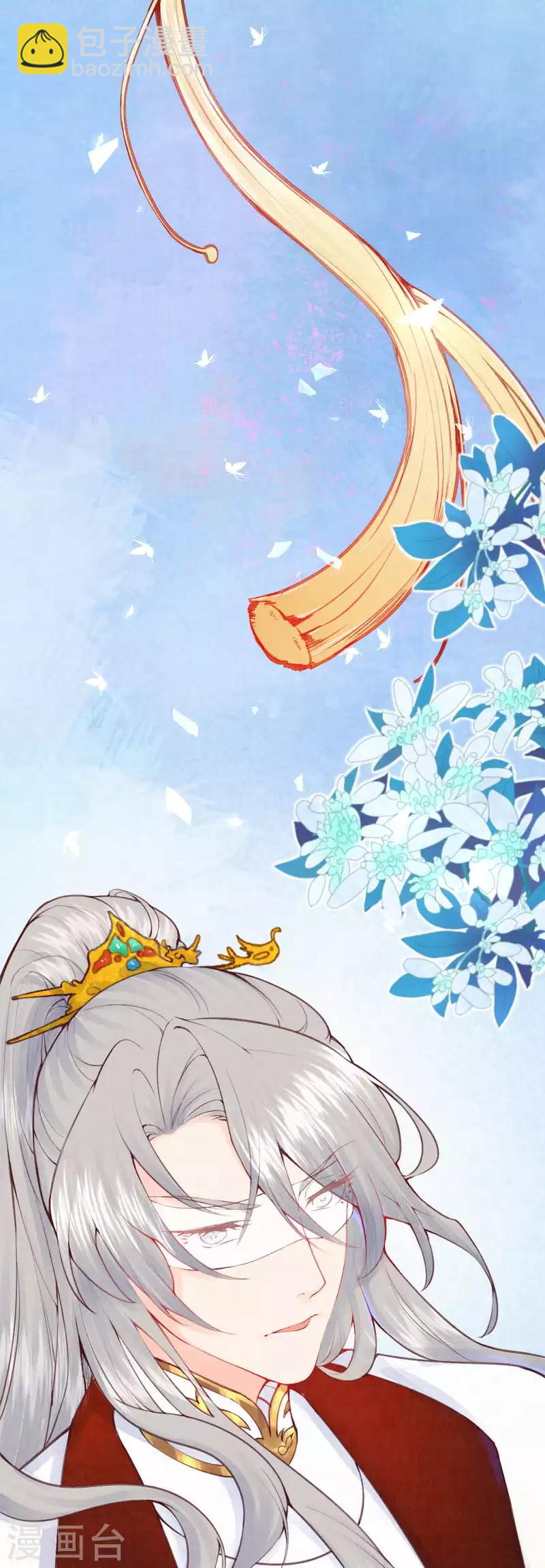 《皇家媳妇的生存手册》第9话 神奇的自救方式 第20页