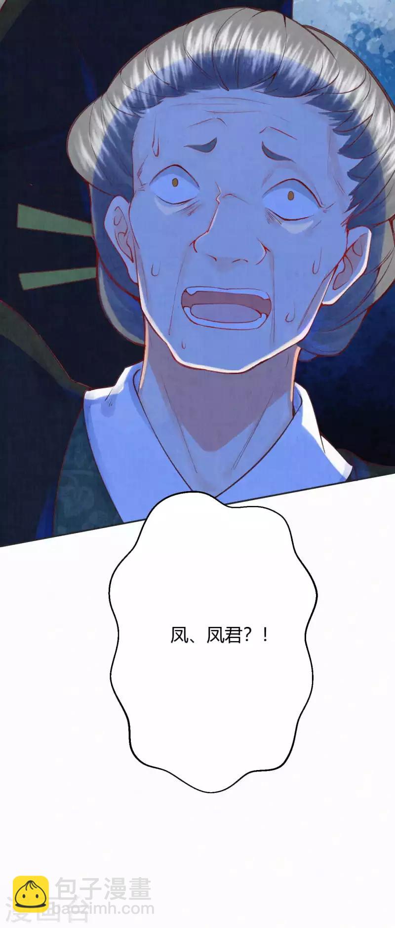 《皇家媳妇的生存手册》第9话 神奇的自救方式 第22页