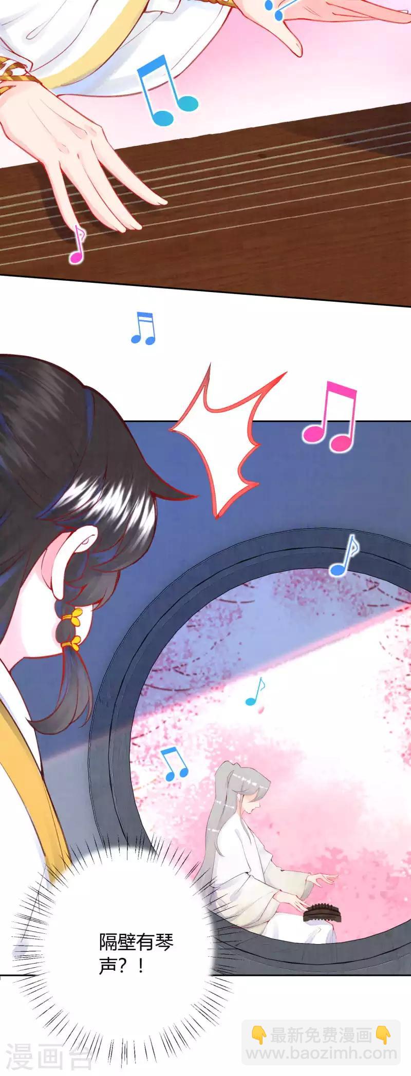 《皇家媳妇的生存手册》第9话 神奇的自救方式 第3页