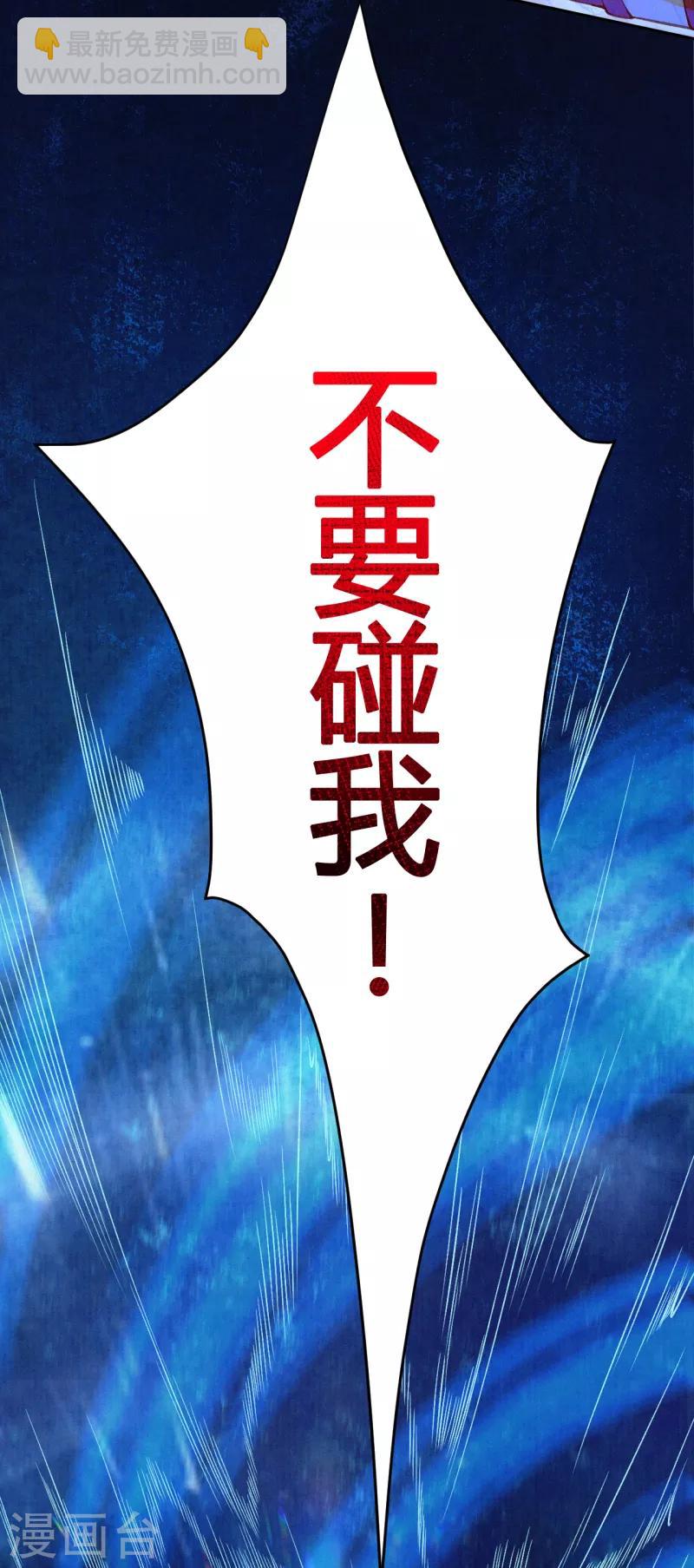 《皇家媳妇的生存手册》第11话 心魔诱惑 第10页