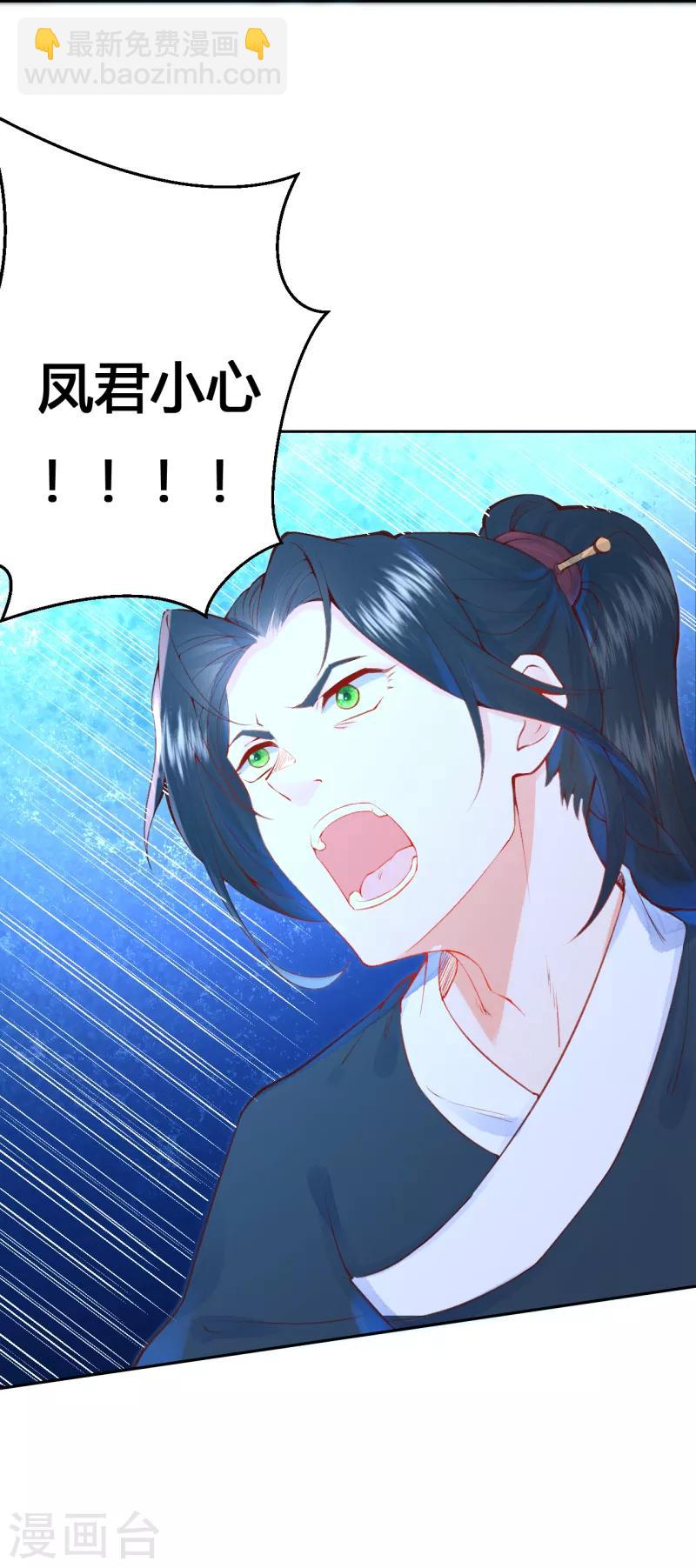 《皇家媳妇的生存手册》第11话 心魔诱惑 第16页