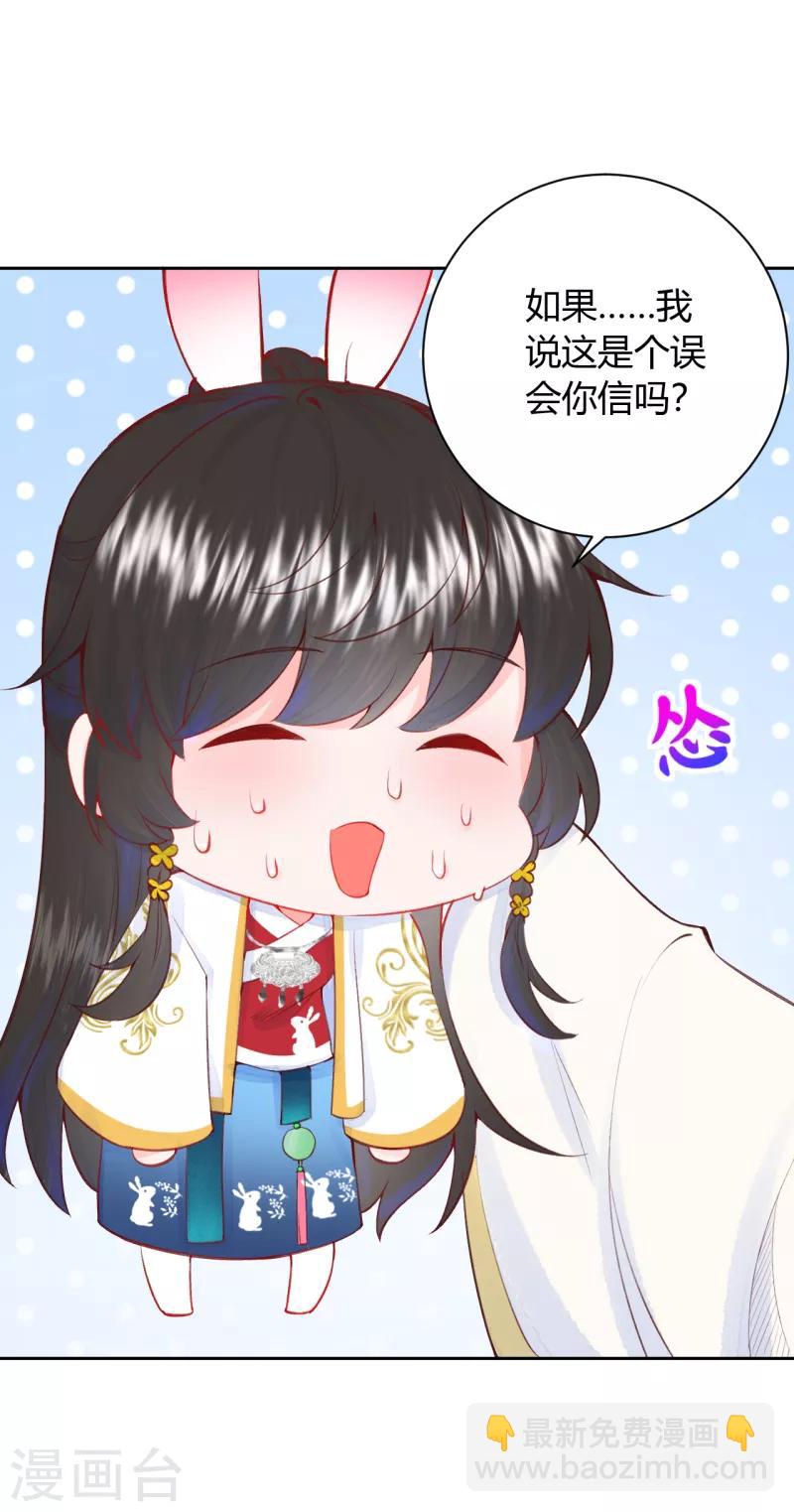 《皇家媳妇的生存手册》第11话 心魔诱惑 第23页