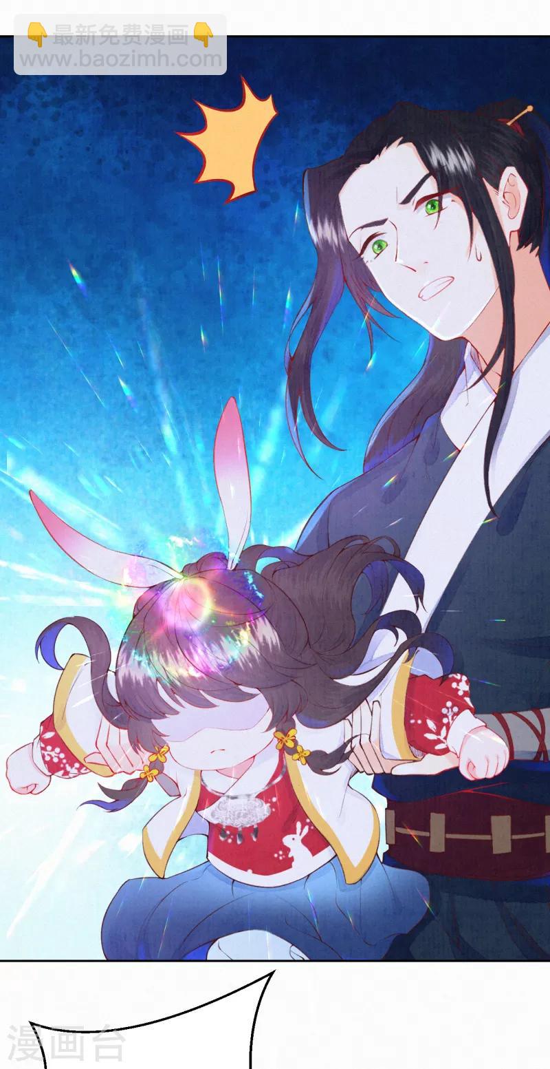 《皇家媳妇的生存手册》第11话 心魔诱惑 第8页