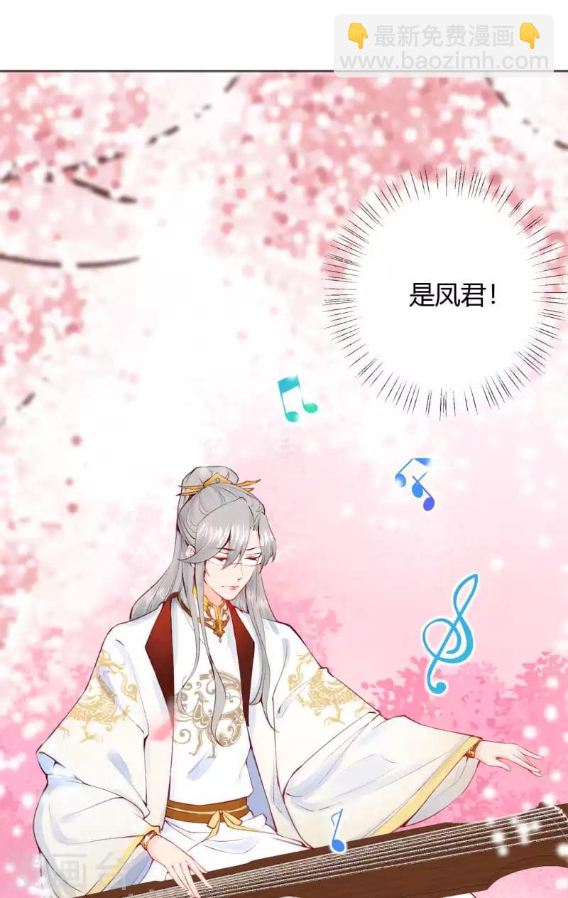 《皇家媳妇的生存手册》第9话 神奇的自救方式 第4页