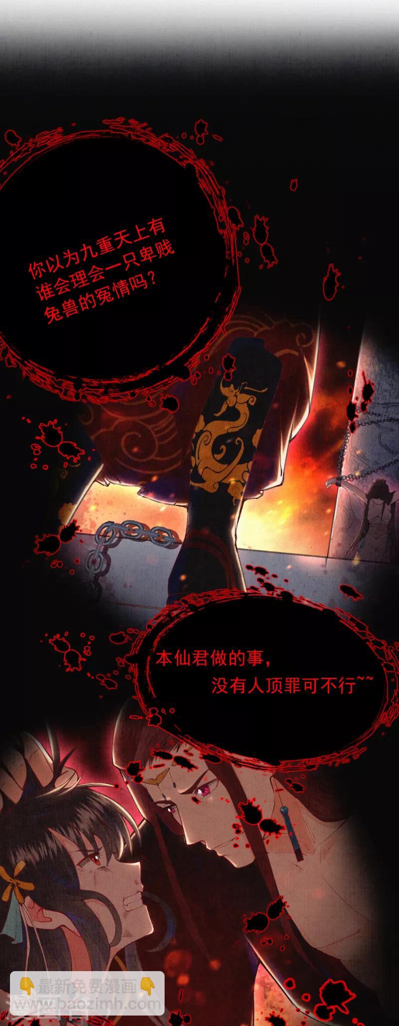 《皇家媳妇的生存手册》第13话 把她扔出去！ 第12页