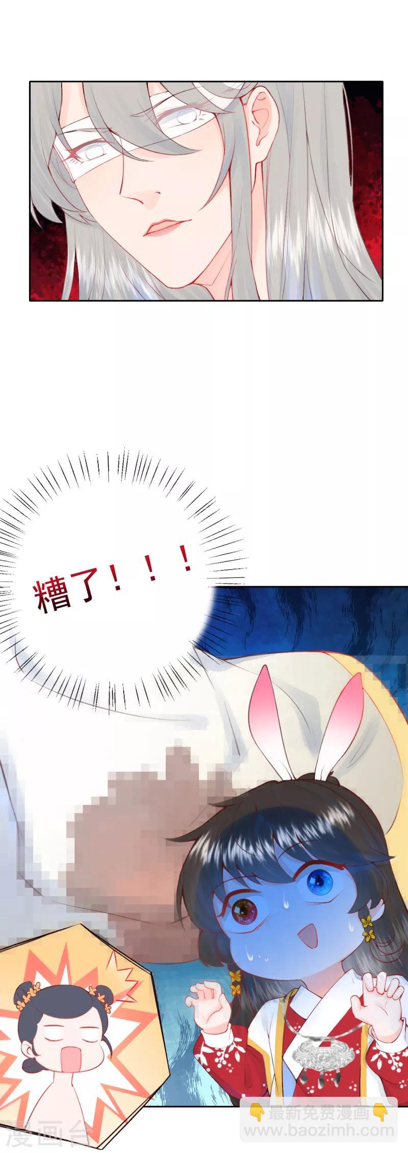 《皇家媳妇的生存手册》第13话 把她扔出去！ 第17页