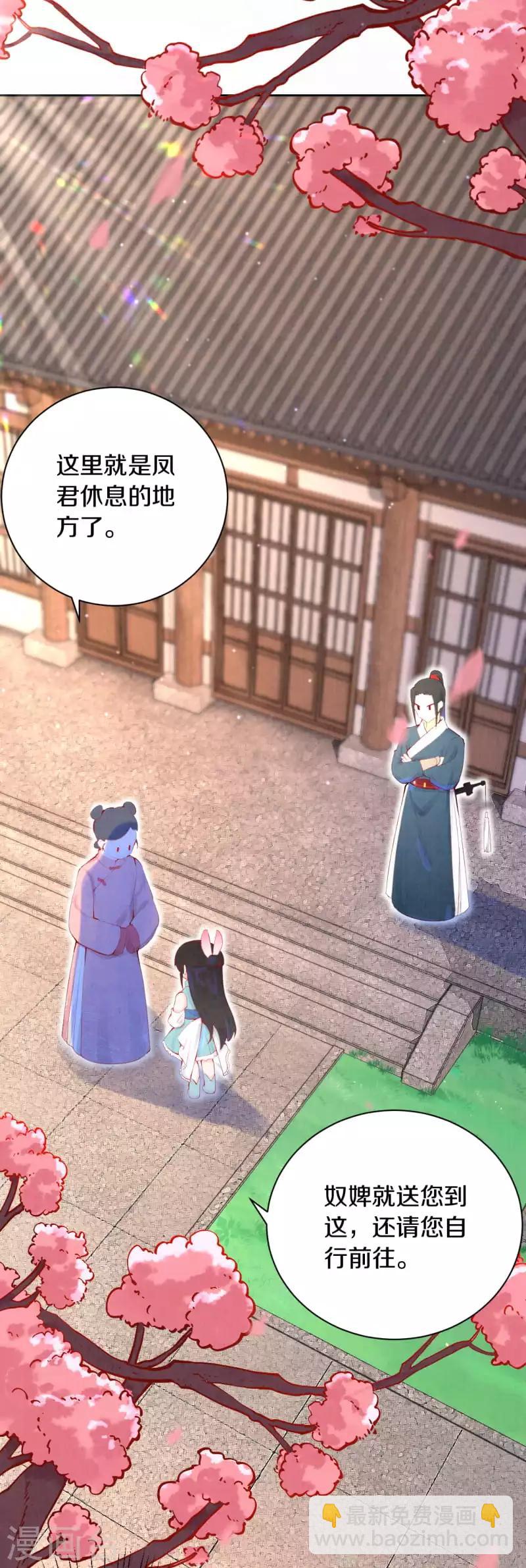 《皇家媳妇的生存手册》第14话 他究竟是好是坏…… 第19页