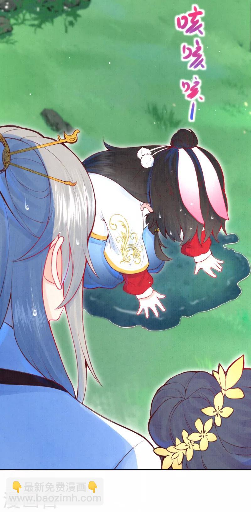 《皇家媳妇的生存手册》第14话 他究竟是好是坏…… 第4页