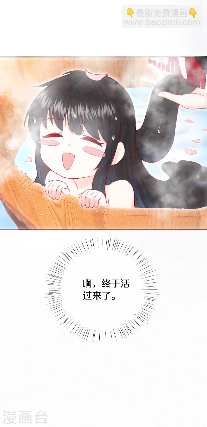 《皇家媳妇的生存手册》第14话 他究竟是好是坏…… 第9页