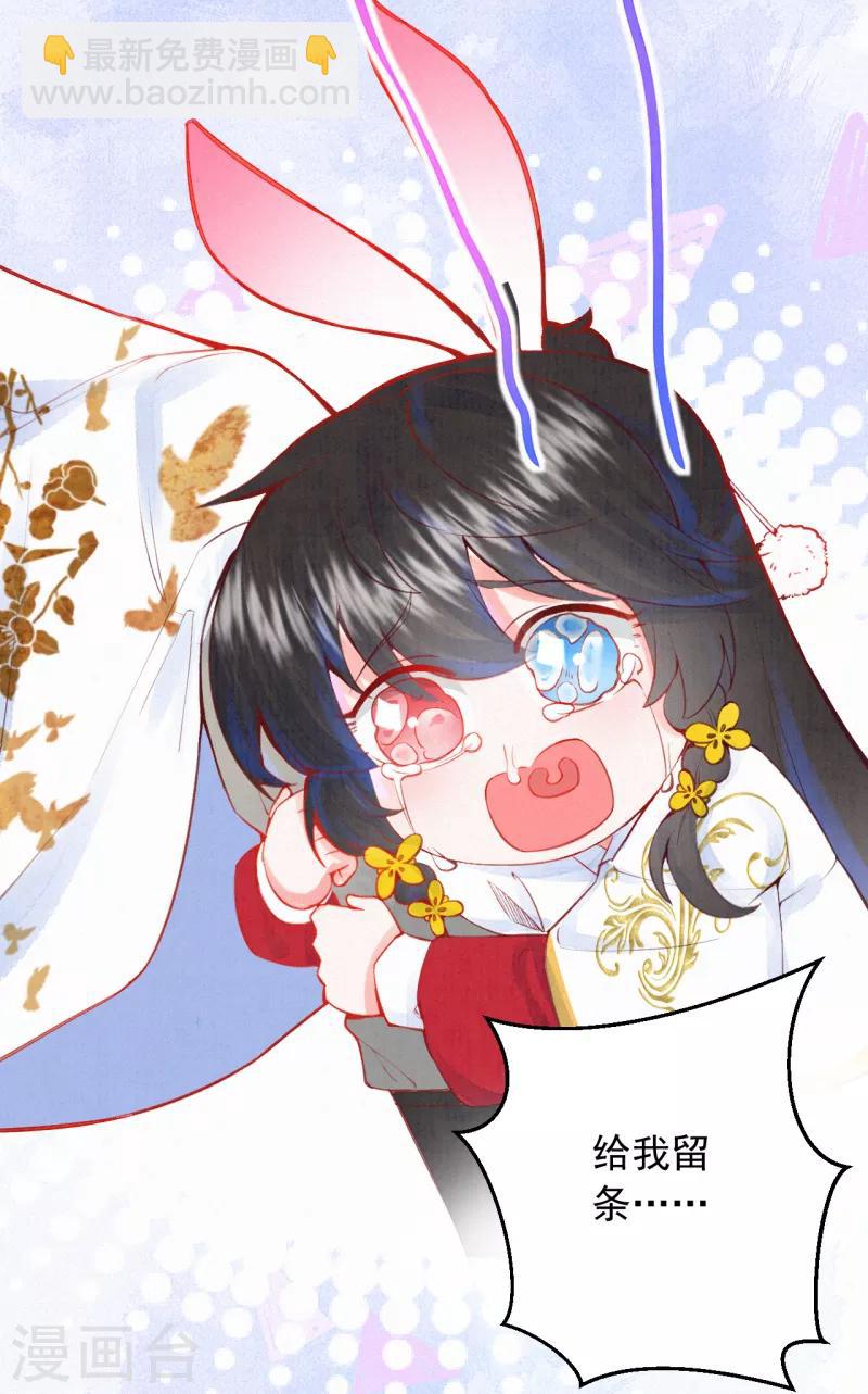 《皇家媳妇的生存手册》第12话 凤君啊 第19页
