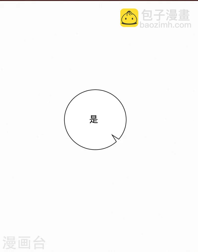 《皇家媳妇的生存手册》第12话 凤君啊 第25页