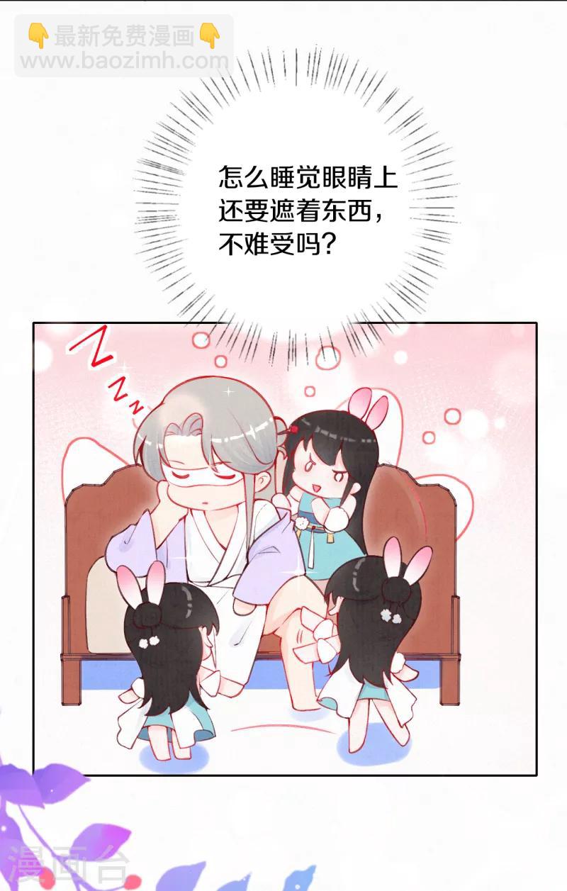 《皇家媳妇的生存手册》第15话 凤君的美貌天下无双 第11页