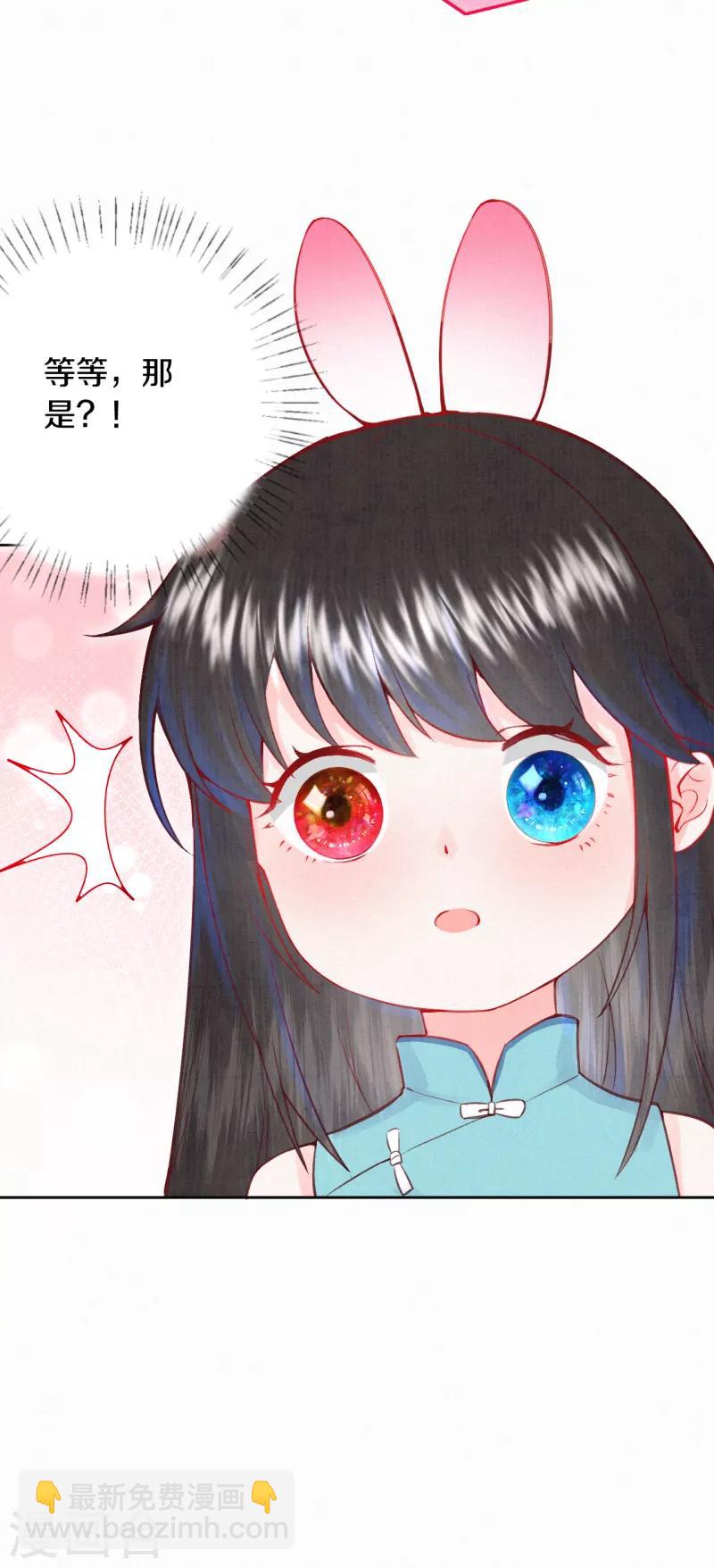 《皇家媳妇的生存手册》第15话 凤君的美貌天下无双 第13页