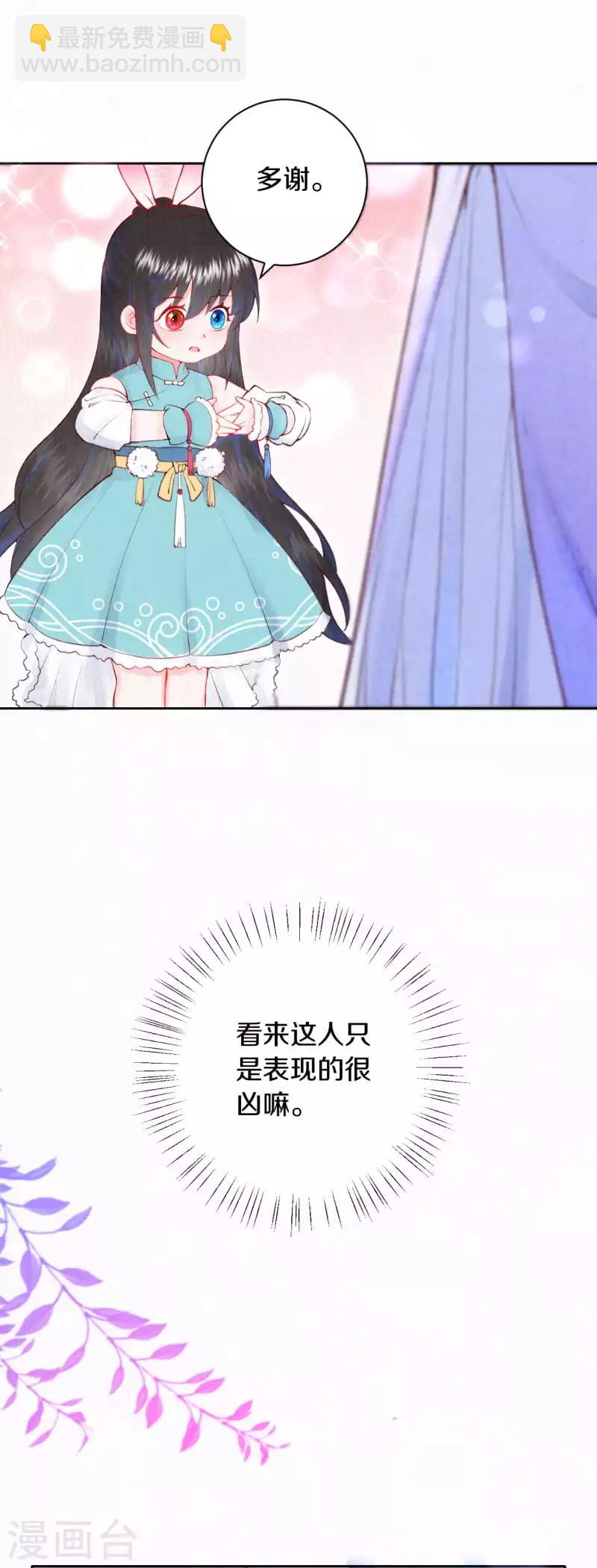 《皇家媳妇的生存手册》第15话 凤君的美貌天下无双 第5页