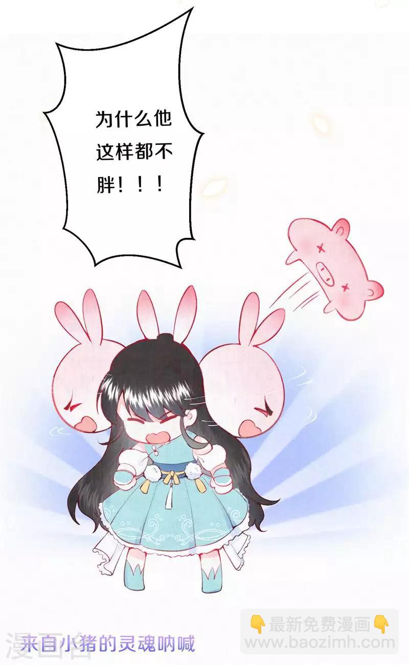 《皇家媳妇的生存手册》第15话 凤君的美貌天下无双 第16页