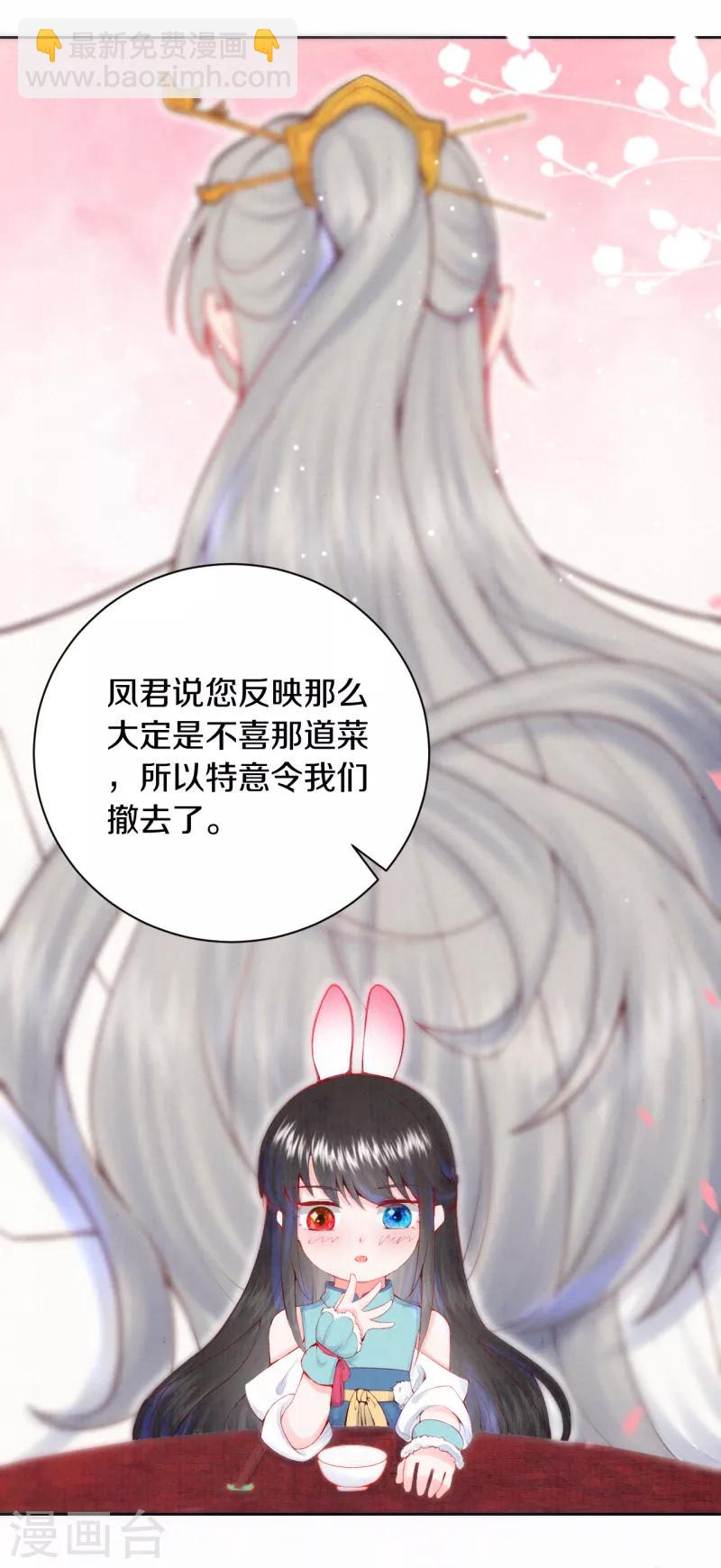 《皇家媳妇的生存手册》第14话 他究竟是好是坏…… 第16页