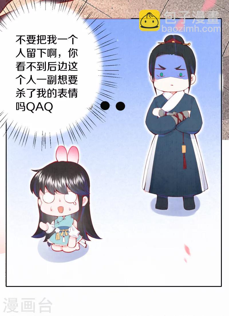 《皇家媳妇的生存手册》第14话 他究竟是好是坏…… 第20页