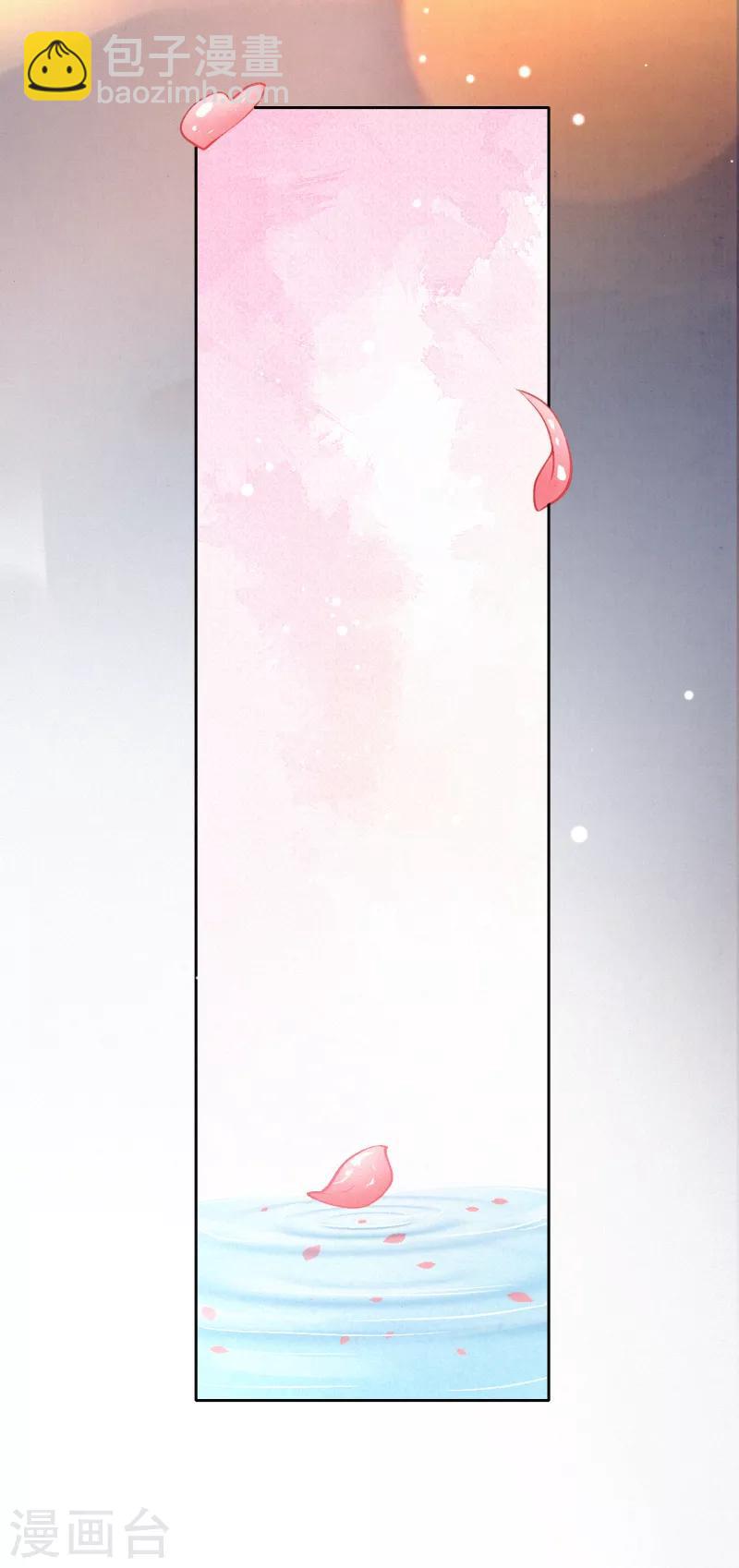 《皇家媳妇的生存手册》第14话 他究竟是好是坏…… 第8页