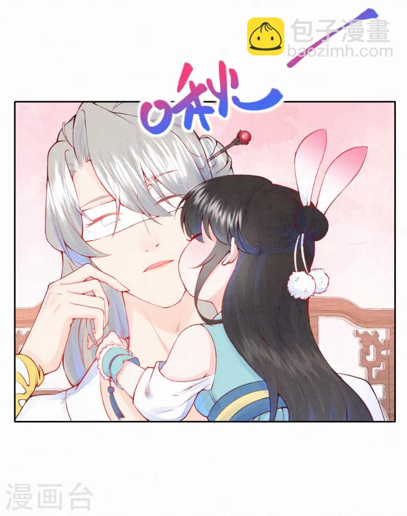 《皇家媳妇的生存手册》第16话 傲娇的凤君 第14页