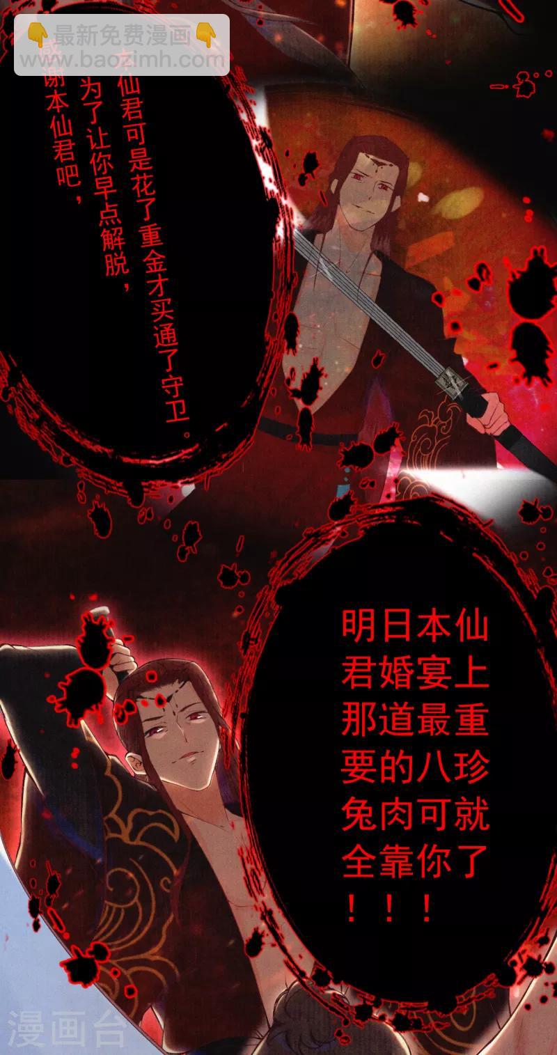 《皇家媳妇的生存手册》第13话 把她扔出去！ 第13页