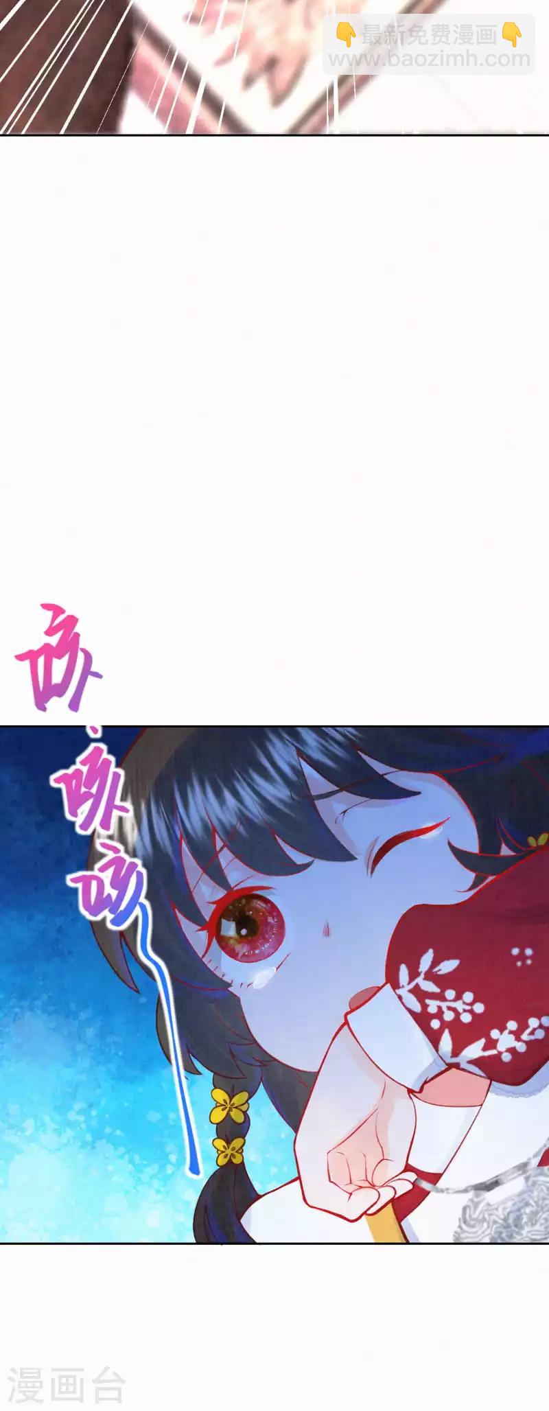 《皇家媳妇的生存手册》第13话 把她扔出去！ 第16页