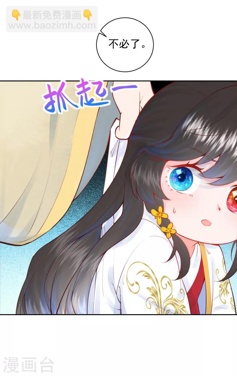 《皇家媳妇的生存手册》第13话 把她扔出去！ 第19页