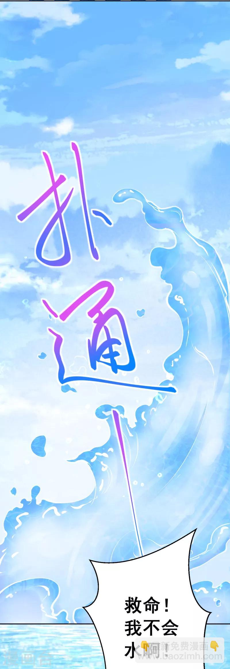 《皇家媳妇的生存手册》第13话 把她扔出去！ 第21页