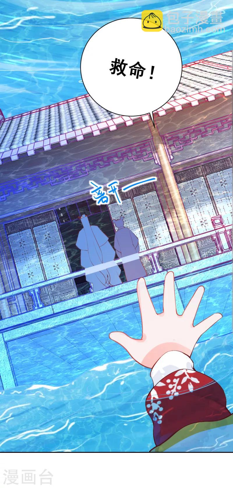 《皇家媳妇的生存手册》第13话 把她扔出去！ 第23页