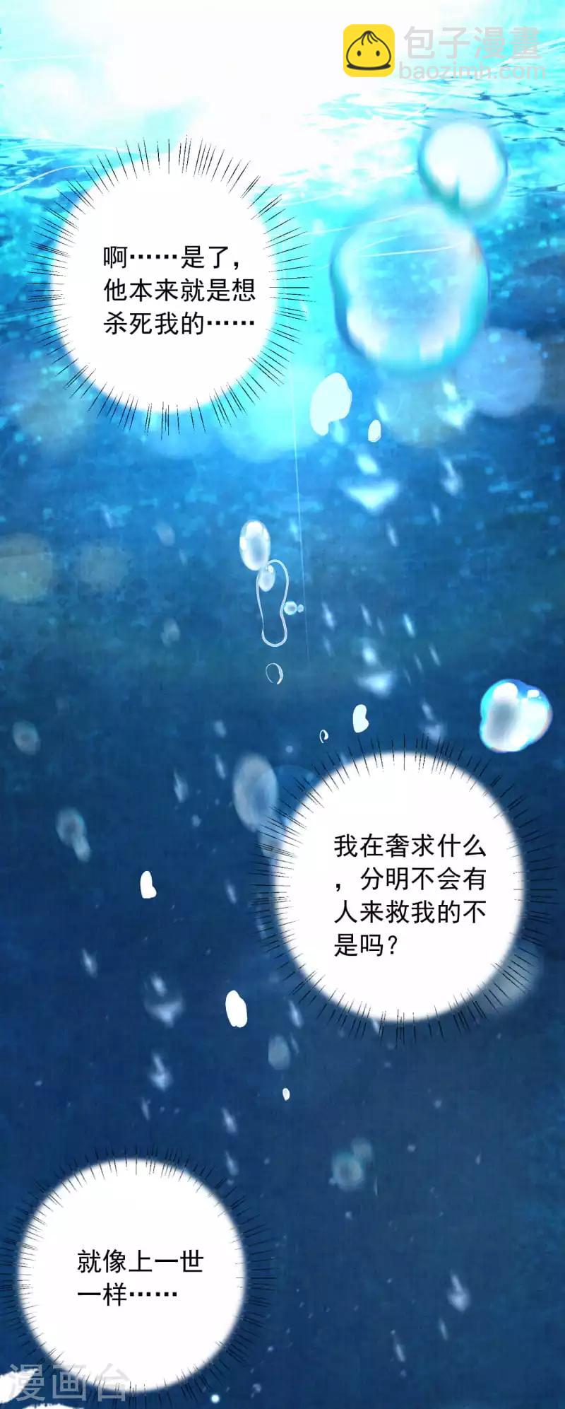《皇家媳妇的生存手册》第13话 把她扔出去！ 第25页