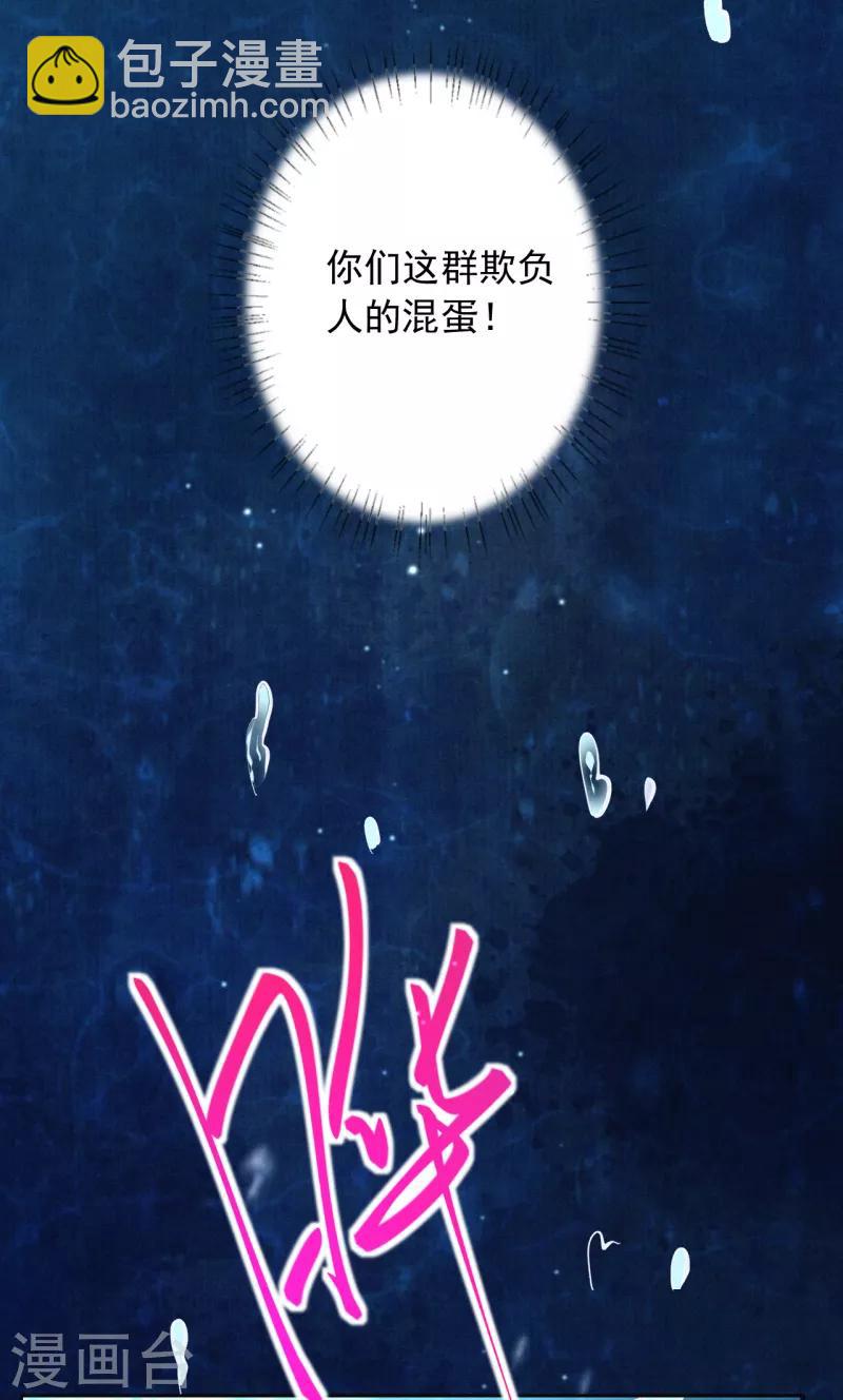 《皇家媳妇的生存手册》第13话 把她扔出去！ 第27页