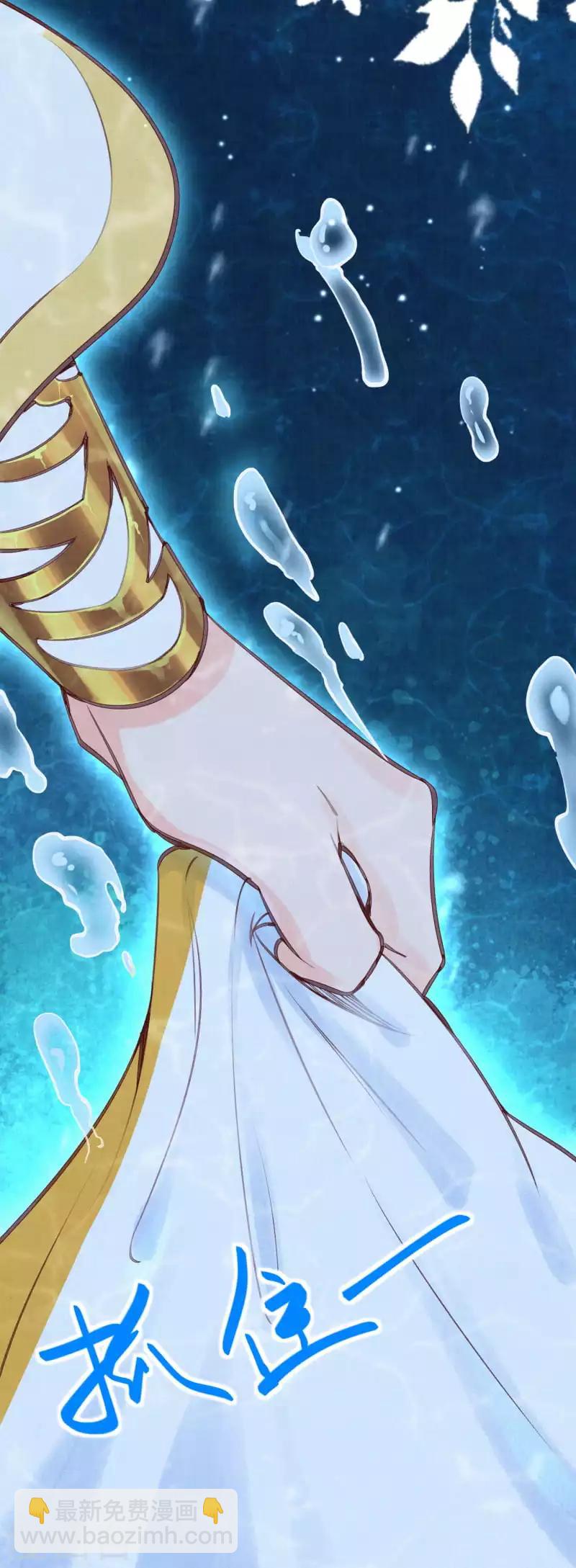 《皇家媳妇的生存手册》第13话 把她扔出去！ 第29页