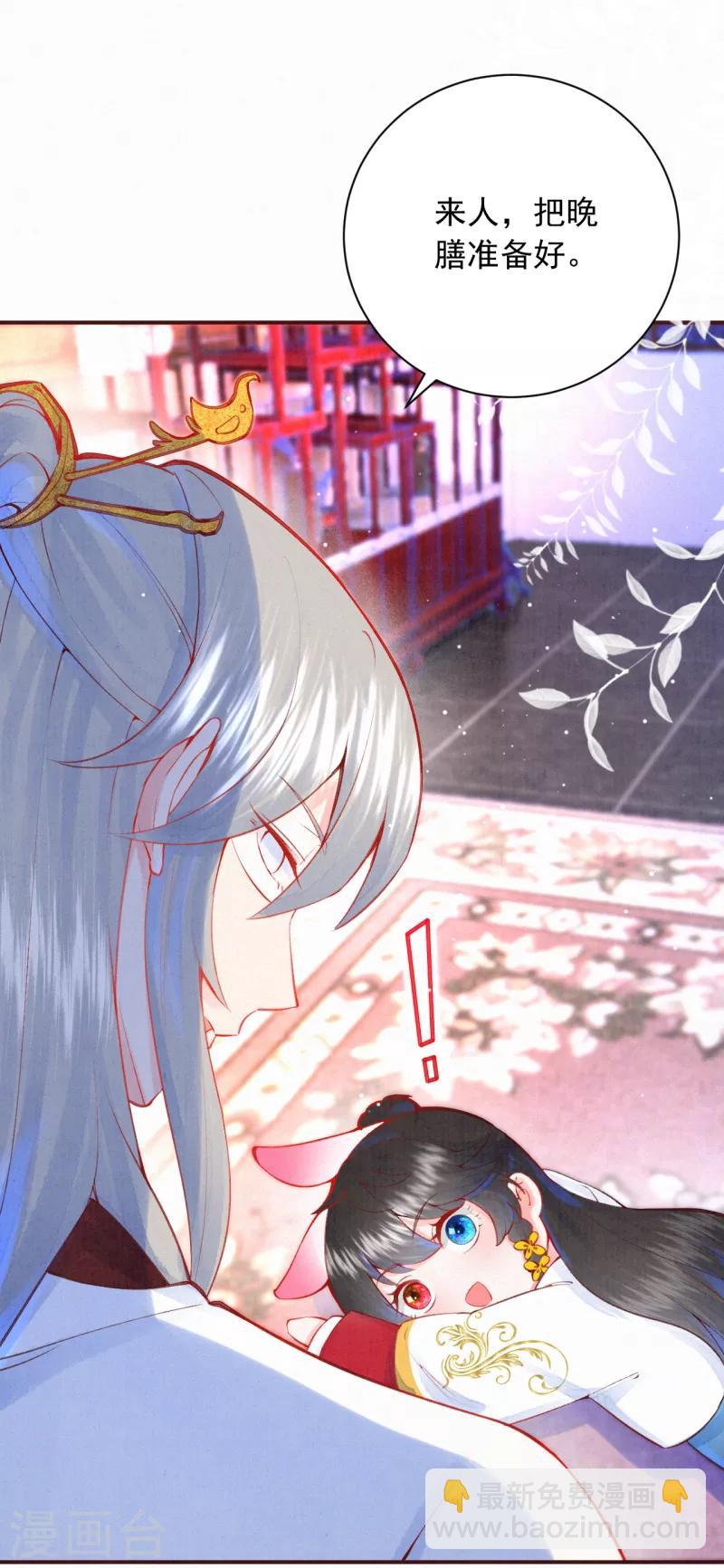 《皇家媳妇的生存手册》第13话 把她扔出去！ 第3页