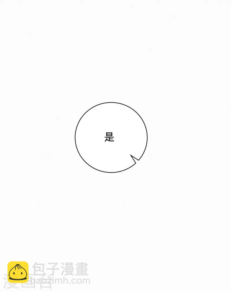 《皇家媳妇的生存手册》第13话 把她扔出去！ 第4页