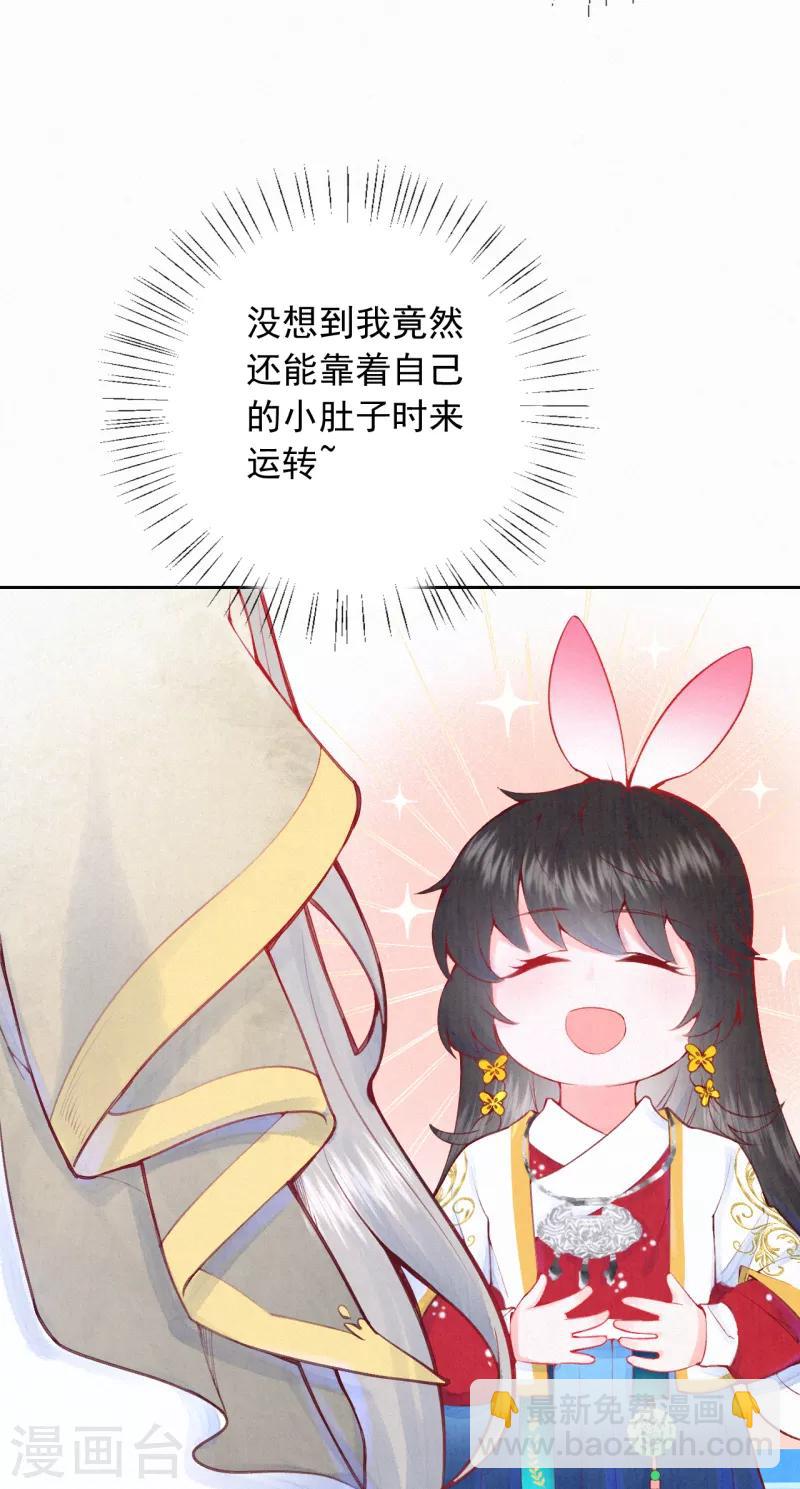 《皇家媳妇的生存手册》第13话 把她扔出去！ 第6页