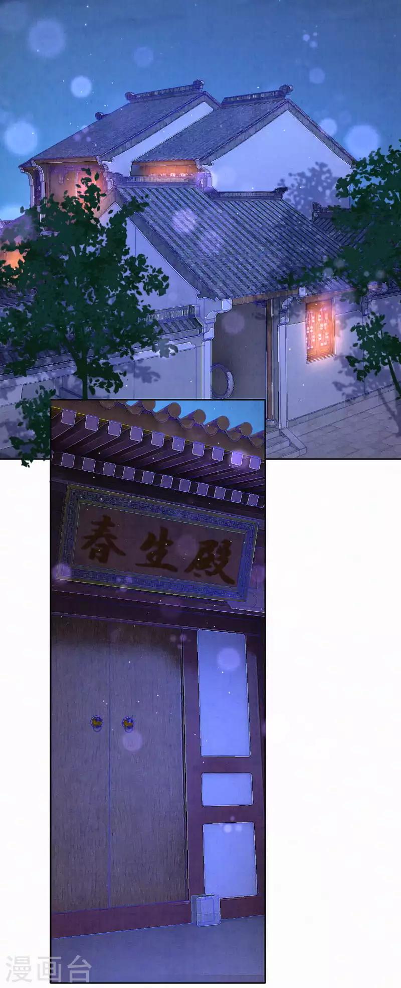 《皇家媳妇的生存手册》第17话 不如抱大腿吧！ 第12页
