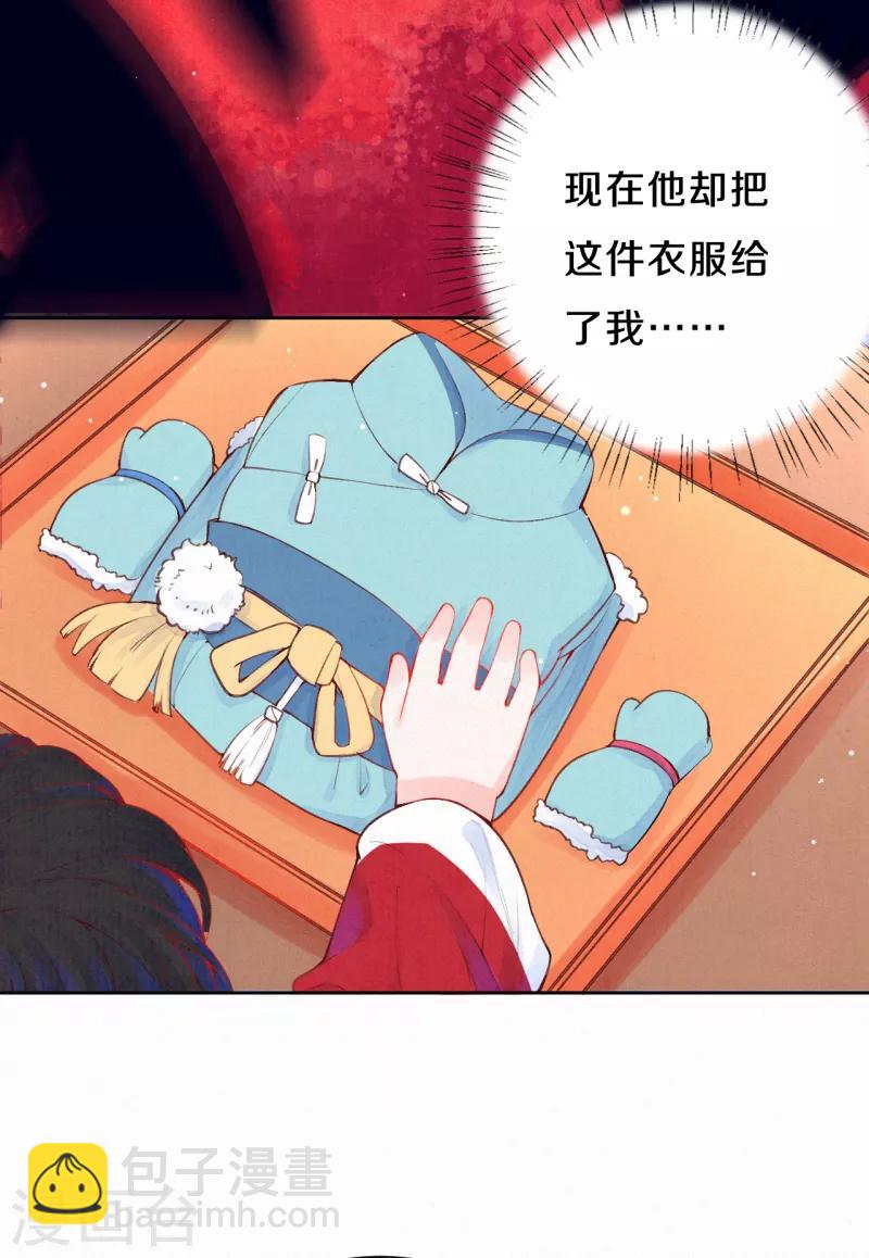 《皇家媳妇的生存手册》第17话 不如抱大腿吧！ 第16页