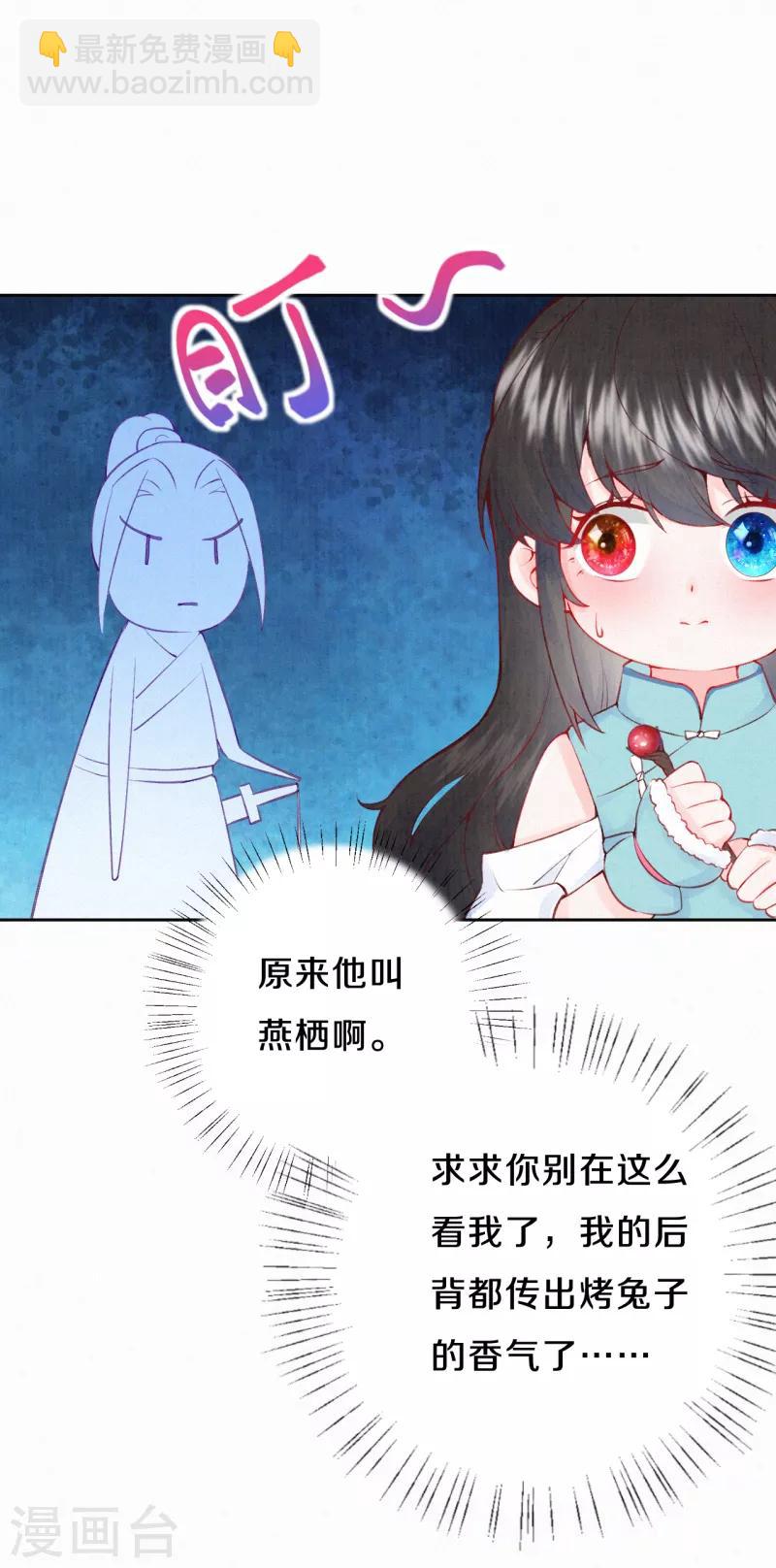 《皇家媳妇的生存手册》第17话 不如抱大腿吧！ 第6页