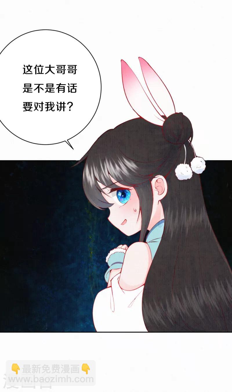 《皇家媳妇的生存手册》第17话 不如抱大腿吧！ 第7页