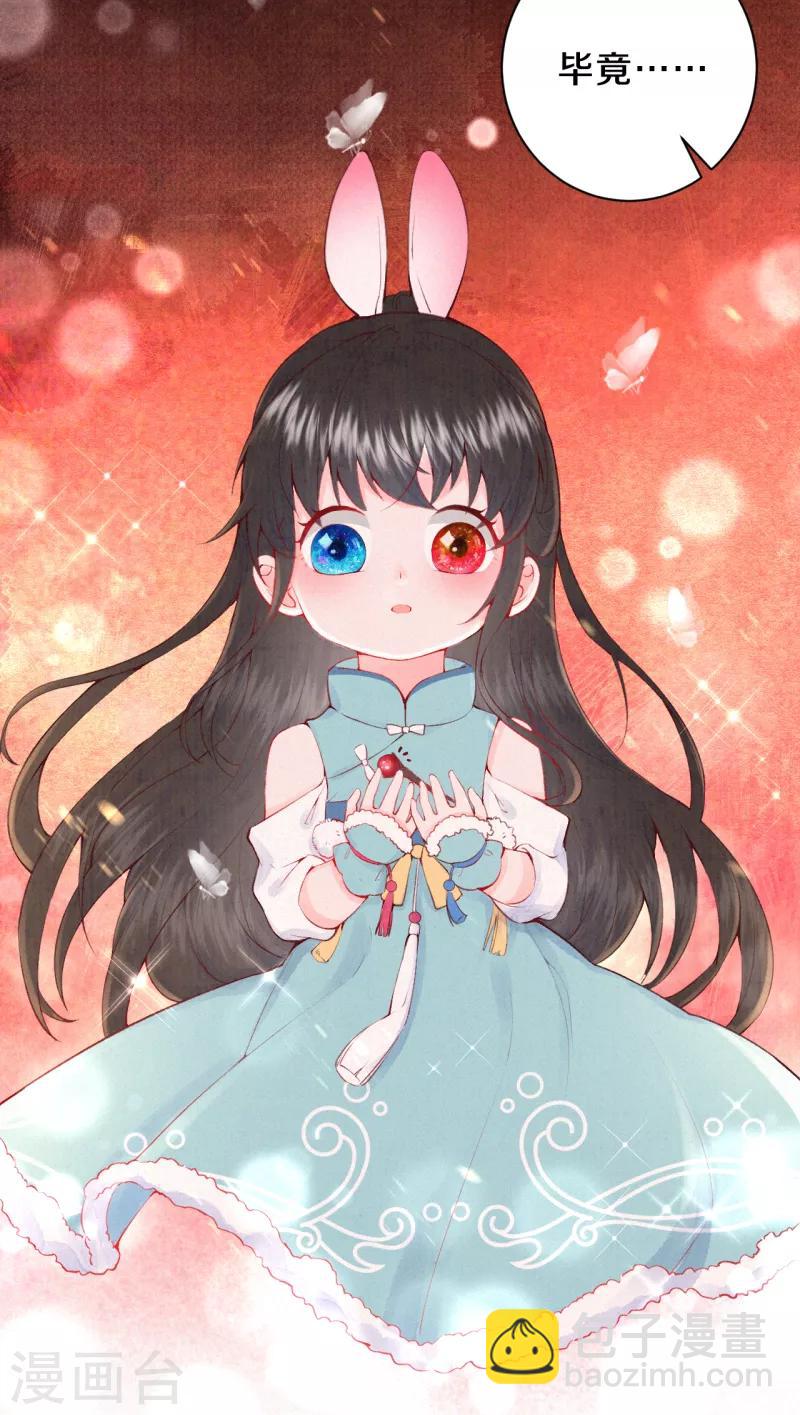 《皇家媳妇的生存手册》第17话 不如抱大腿吧！ 第9页
