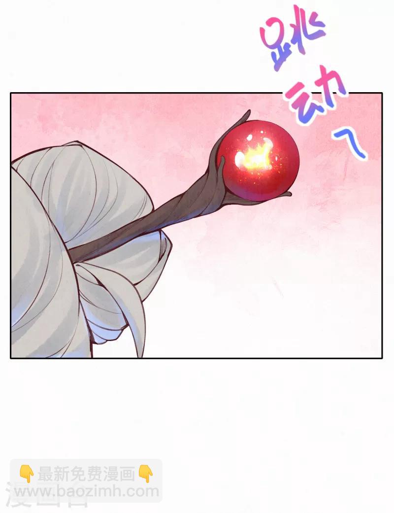 《皇家媳妇的生存手册》第16话 傲娇的凤君 第4页