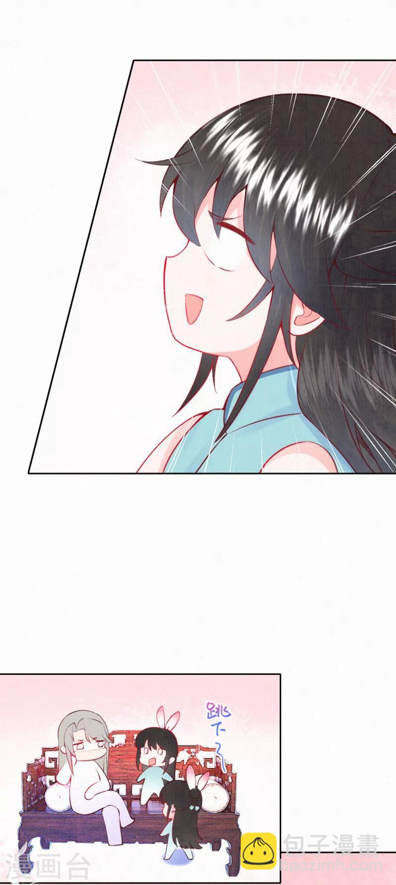 《皇家媳妇的生存手册》第16话 傲娇的凤君 第9页