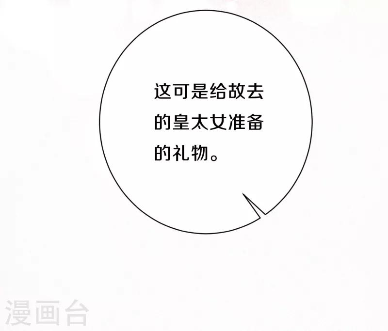 《皇家媳妇的生存手册》第17话 不如抱大腿吧！ 第10页