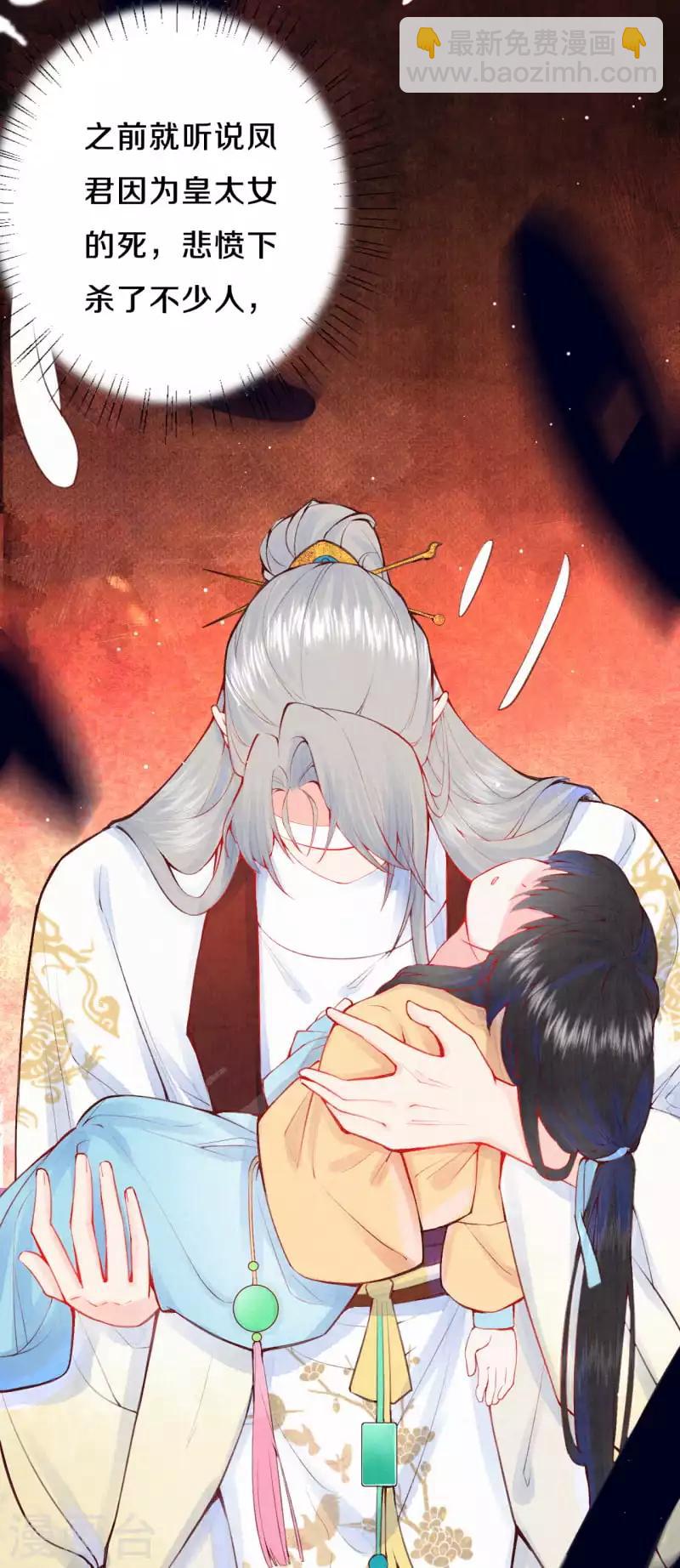 《皇家媳妇的生存手册》第17话 不如抱大腿吧！ 第14页