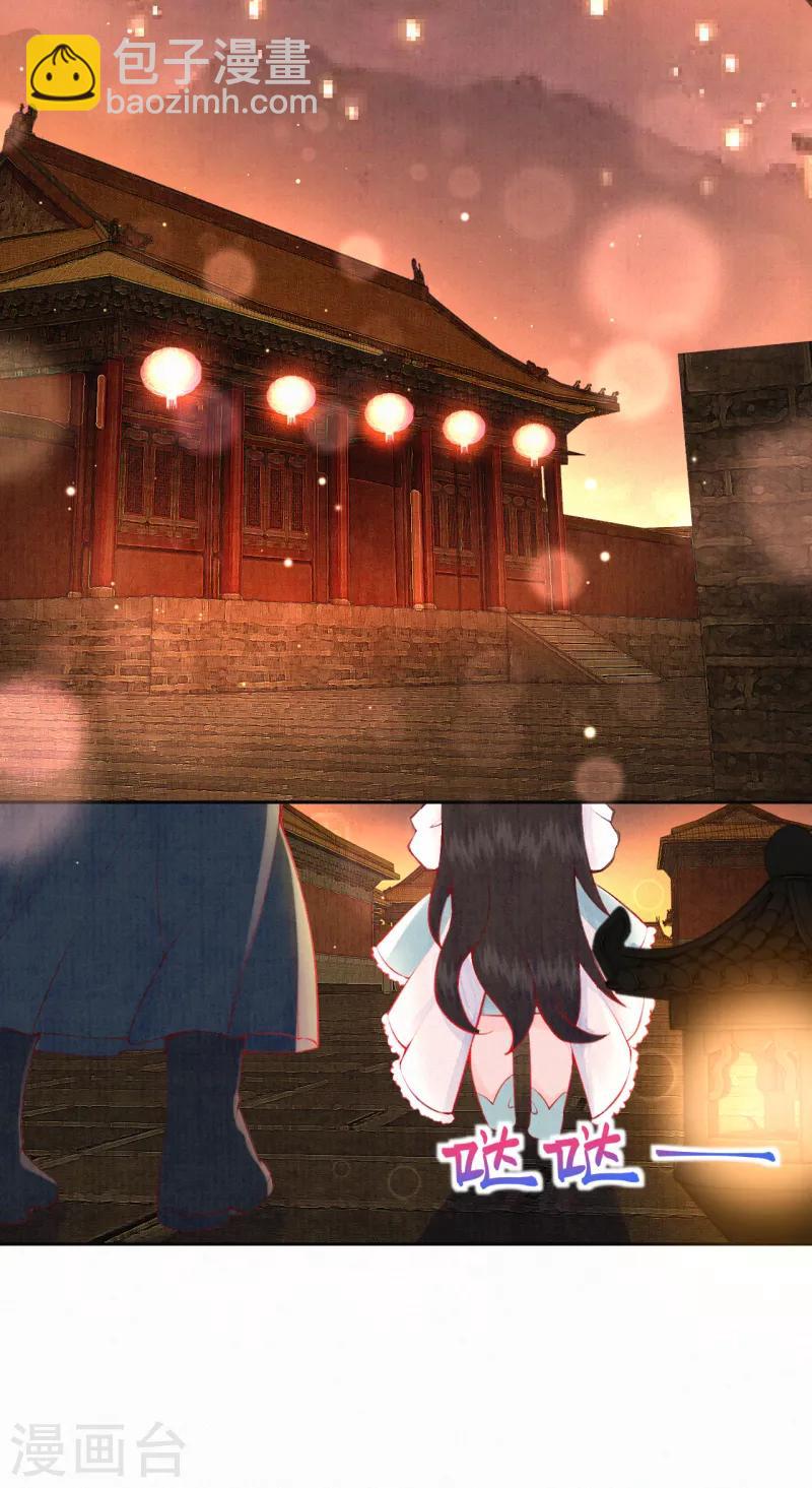 《皇家媳妇的生存手册》第17话 不如抱大腿吧！ 第5页