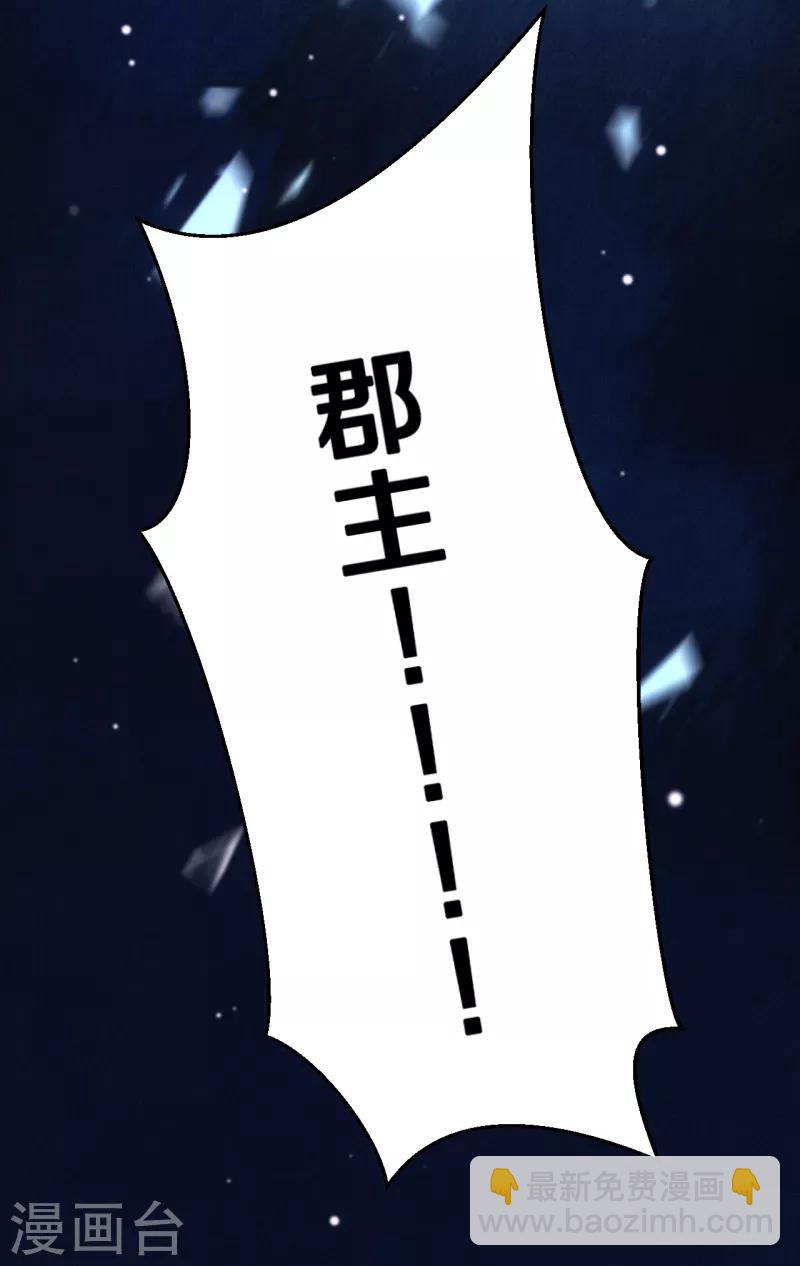 《皇家媳妇的生存手册》第18话 吸收火灵 第16页