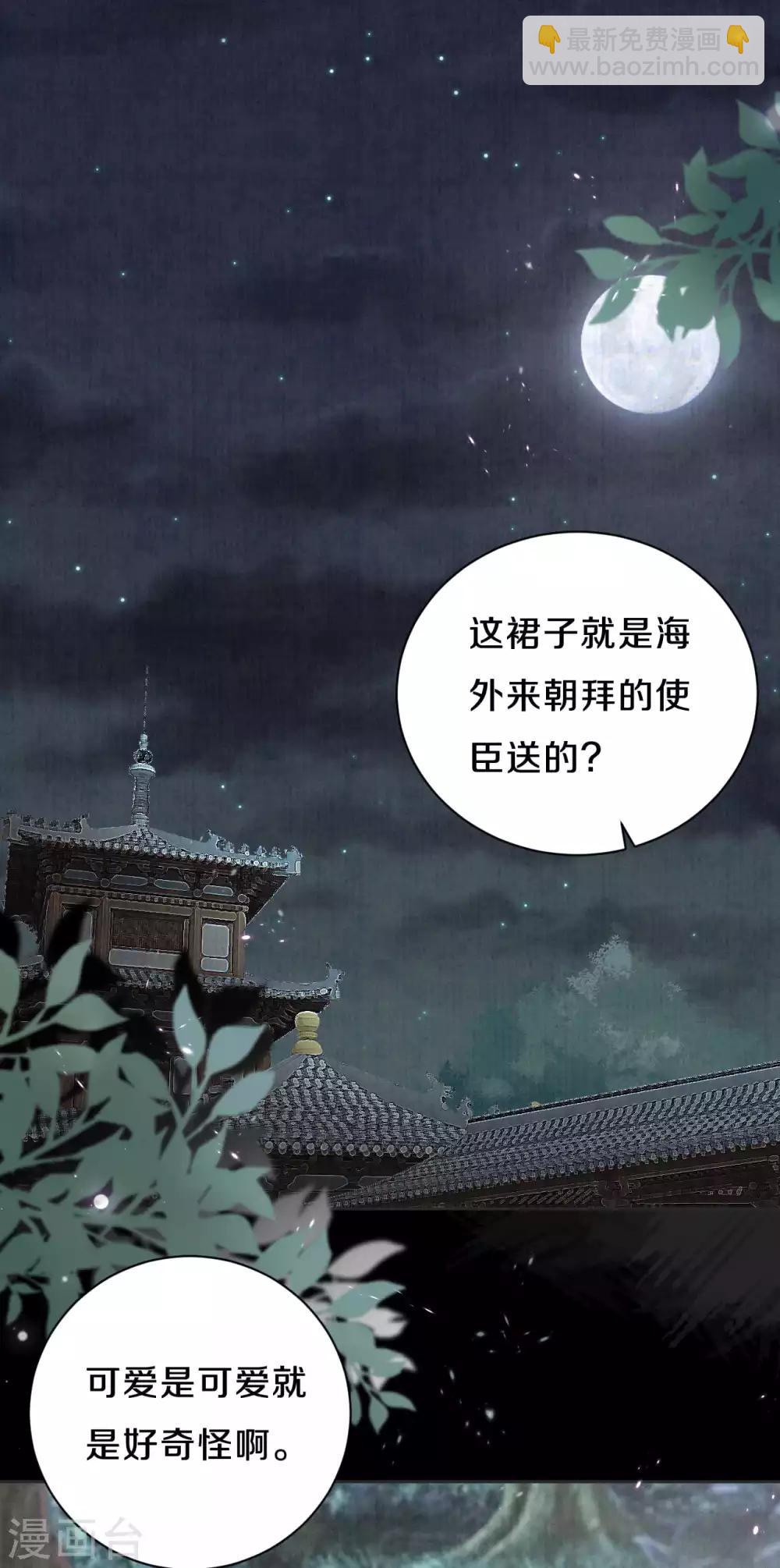 《皇家媳妇的生存手册》万圣节番外 第3页