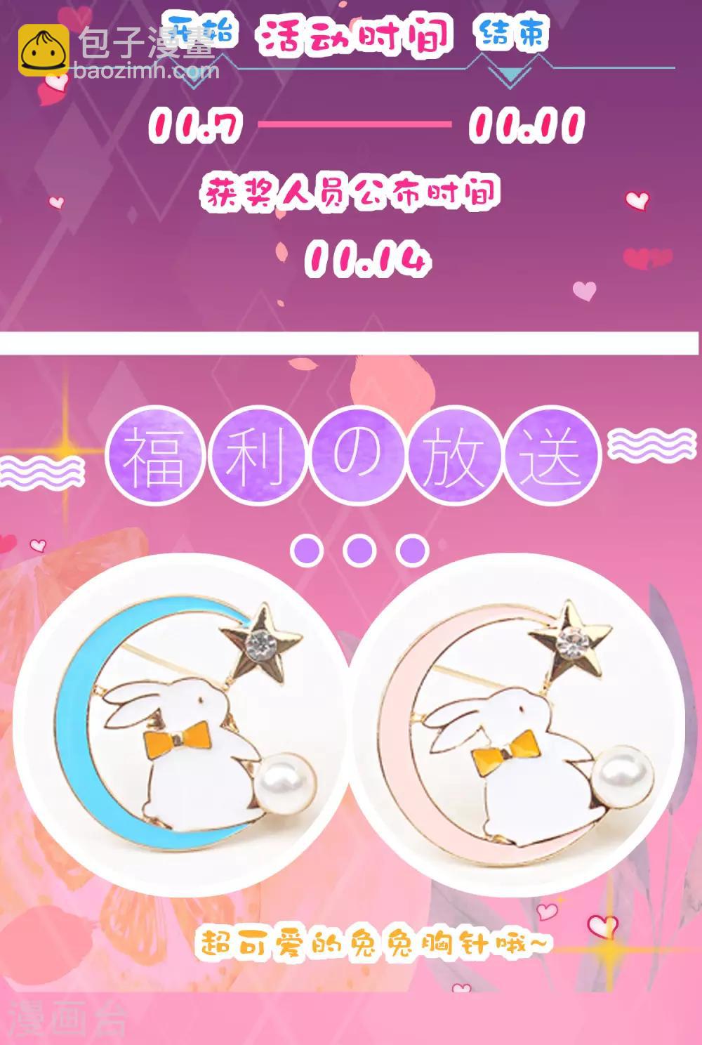 《皇家媳妇的生存手册》皇家寻图标活动 第3页