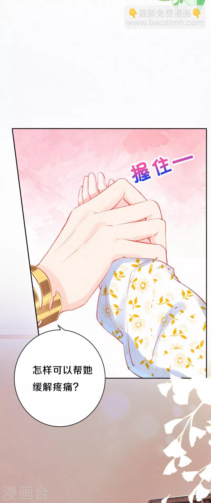 《皇家媳妇的生存手册》第20话 帮帮我…… 第11页